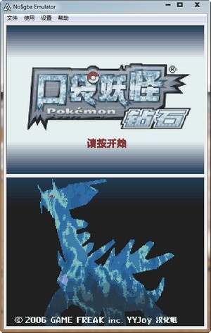 口袋妖怪钻石完美版游戏pc版 口袋妖怪钻石完美版游戏pc版