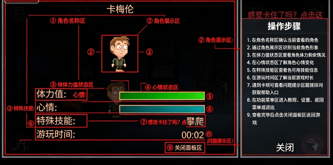 蛾湖诡谜中文汉化版 蛾湖诡谜中文汉化版