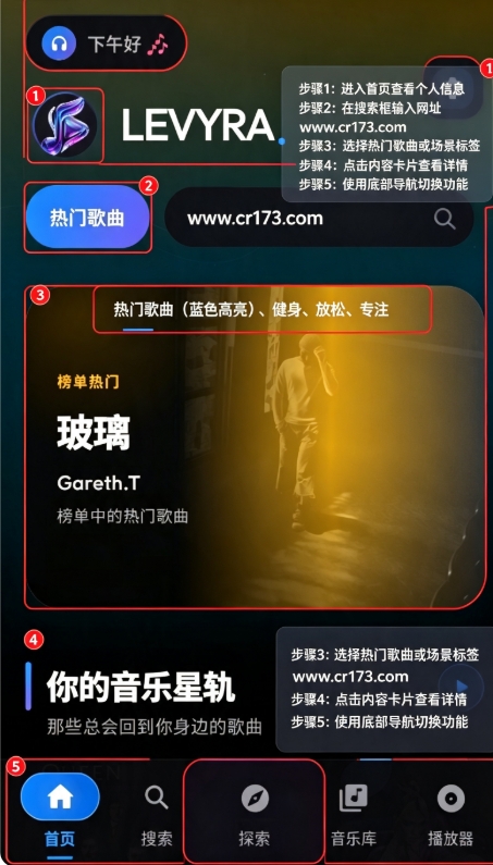 LEVYRA音乐 LEVYRA音乐
