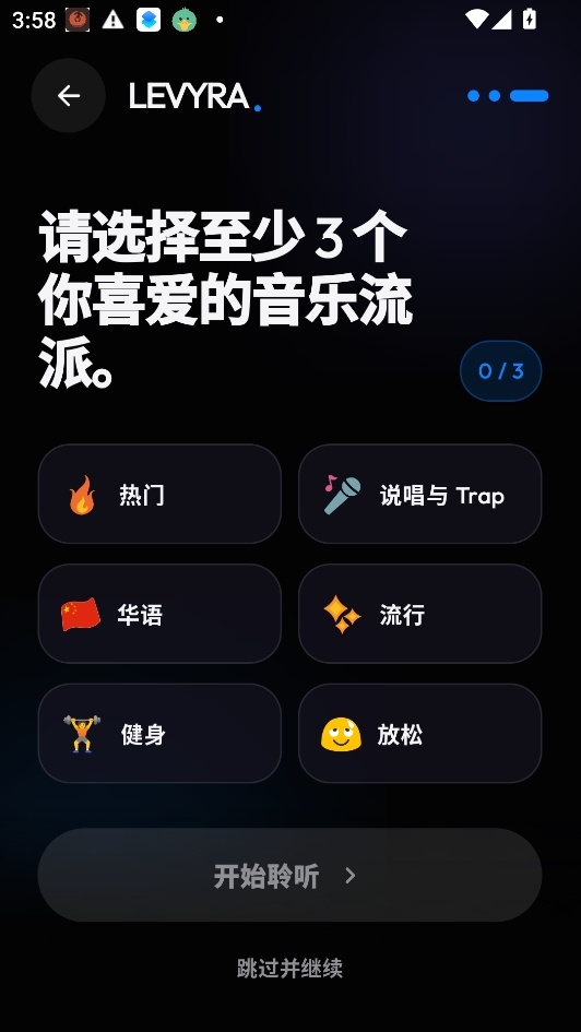 LEVYRA音乐 LEVYRA音乐