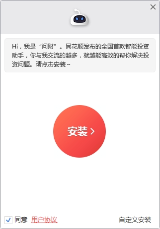 同花顺盯盘软件问财 同花顺盯盘软件问财