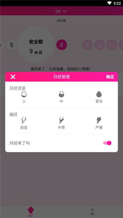 安全期排卵期日历 安全期排卵期日历