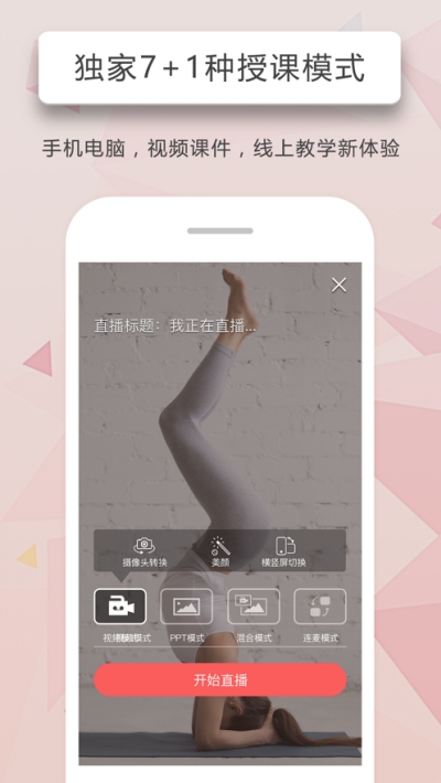 人人讲在线互动教学平台 人人讲在线互动教学平台