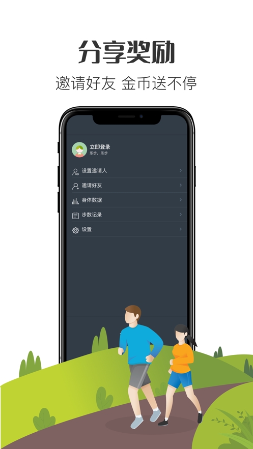 乐步达人app 乐步达人app