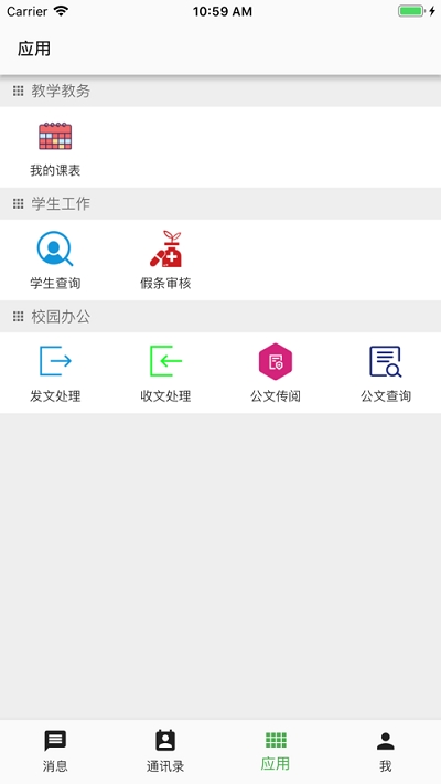 职教云服务平台 职教云服务平台
