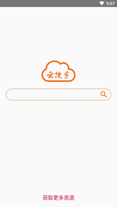 云搜索(蓝奏云搜索工具) 云搜索(蓝奏云搜索工具)