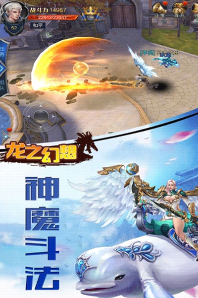 龙之幻想3D魔幻变态版