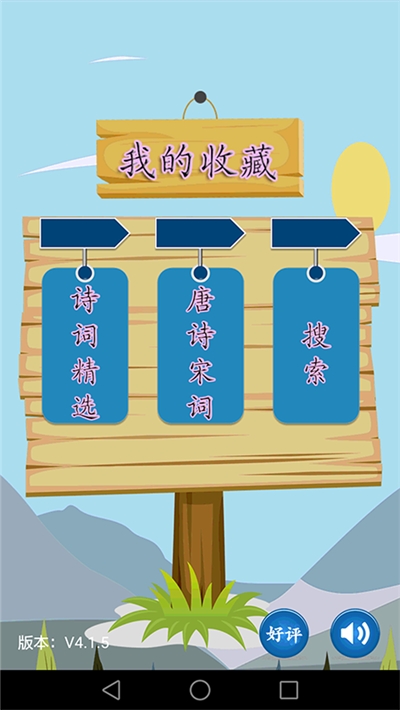 中国唐诗宋词大全 中国唐诗宋词大全