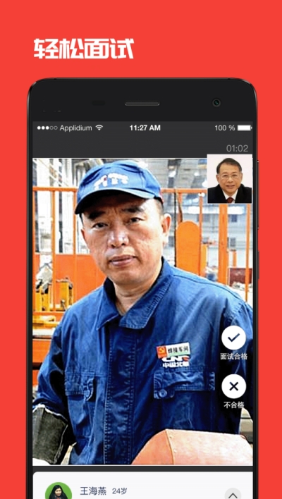 村头宝企业端 村头宝企业端