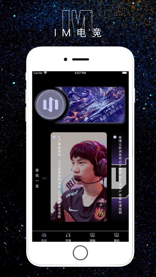 IM电竞app IM电竞app