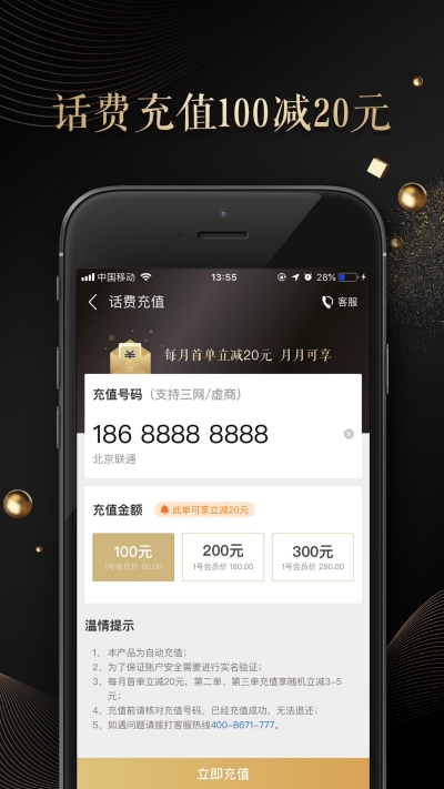 全球购1号卡 全球购1号卡