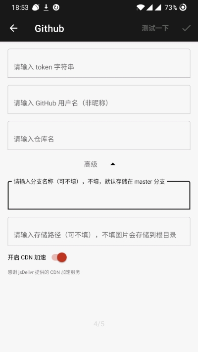PicPlus手机图床 PicPlus手机图床