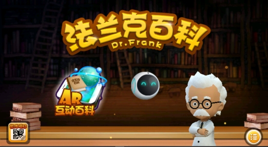 互动学习百科app下载 互动学习百科app下载
