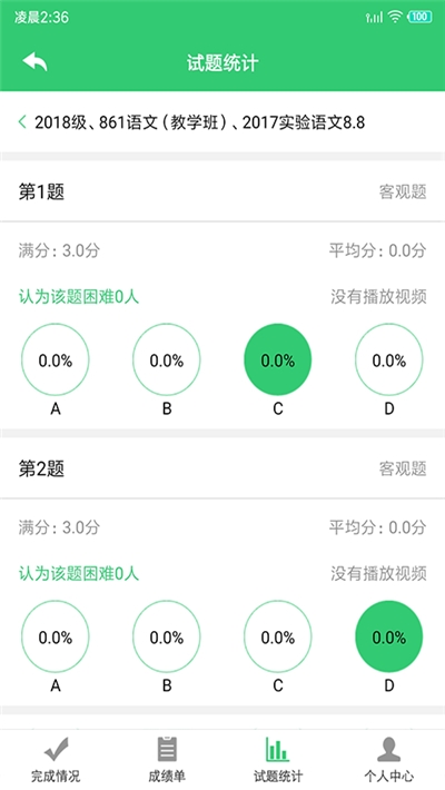 С����ҵ��ɼ�