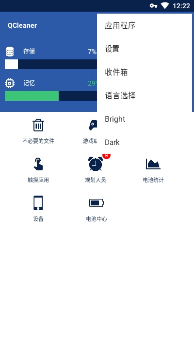 QCleaner垃圾清理 QCleaner垃圾清理