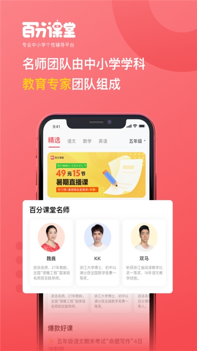 浙大百分课堂在线教育平台 浙大百分课堂在线教育平台