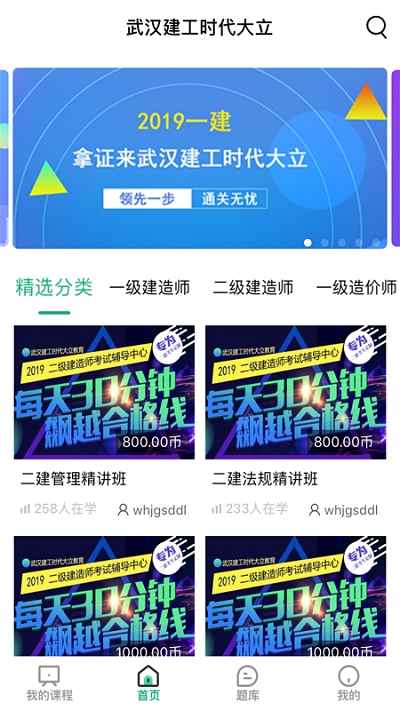 建工时代大立 建工时代大立