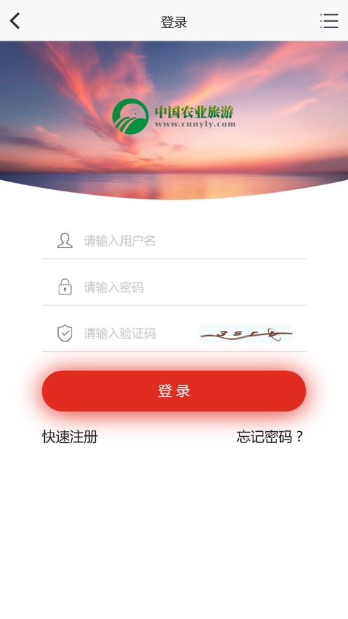 农业旅游网 农业旅游网