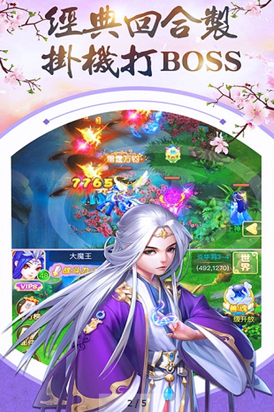 三生三世十里桃花正式版