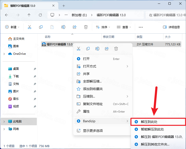 福昕高级PDF编辑器最新版本 福昕高级PDF编辑器最新版本