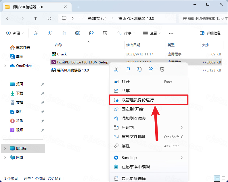 福昕高级PDF编辑器最新版本 福昕高级PDF编辑器最新版本