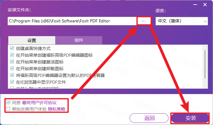 福昕高级PDF编辑器最新版本 福昕高级PDF编辑器最新版本