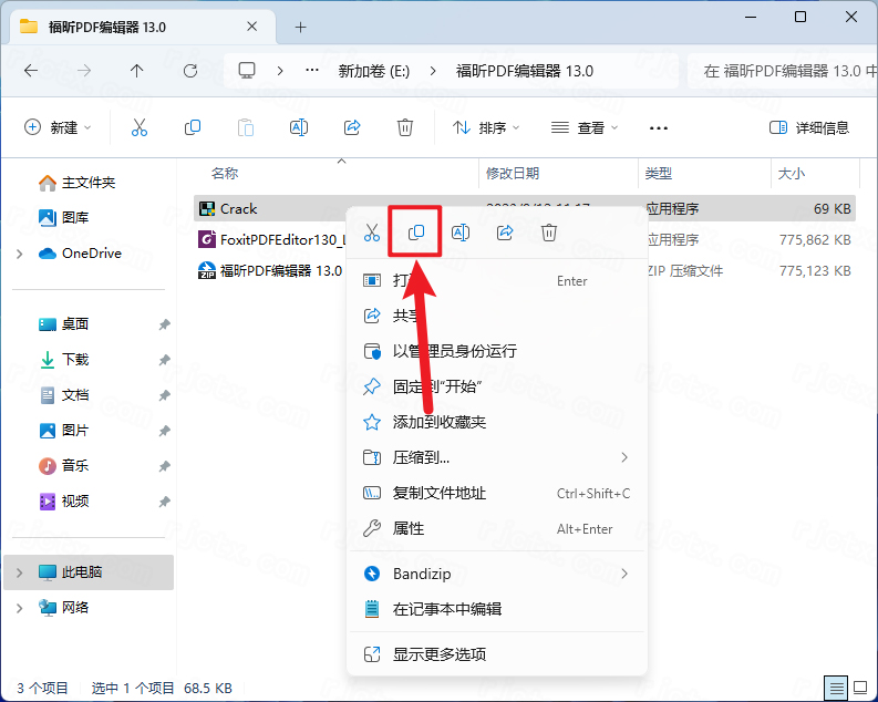 福昕高级PDF编辑器最新版本 福昕高级PDF编辑器最新版本