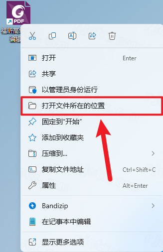 福昕高级PDF编辑器最新版本 福昕高级PDF编辑器最新版本