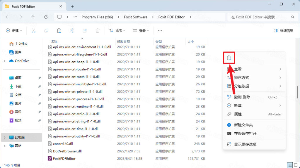 福昕高级PDF编辑器最新版本 福昕高级PDF编辑器最新版本