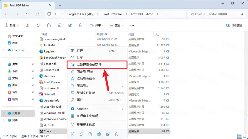 福昕高级PDF编辑器最新版本 福昕高级PDF编辑器最新版本