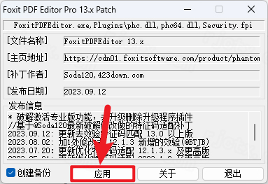 福昕高级PDF编辑器最新版本 福昕高级PDF编辑器最新版本