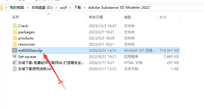 Adobe Substance 3D Modeler 2022 Adobe Substance 3D Modeler 2022