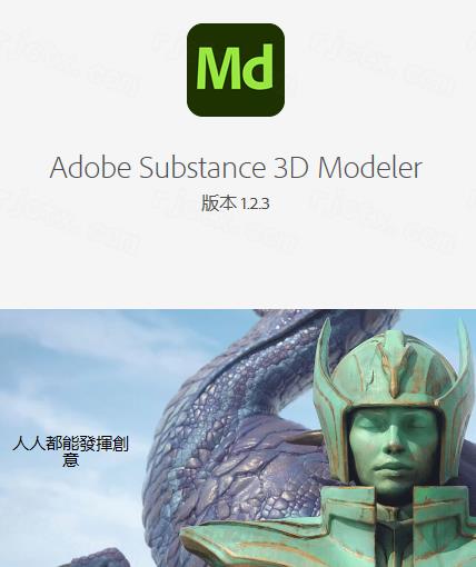 Adobe Substance 3D Modeler 2022运行截图