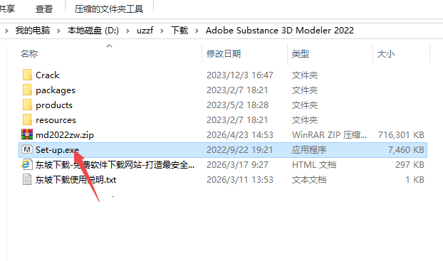 Adobe Substance 3D Modeler 2022 Adobe Substance 3D Modeler 2022