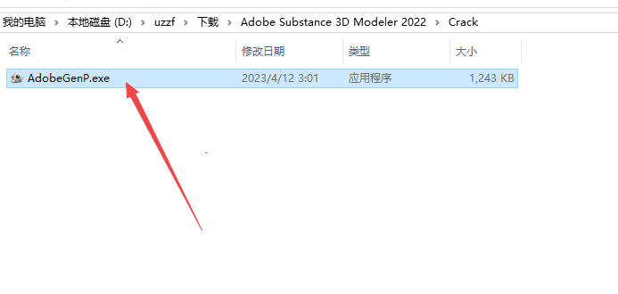 Adobe Substance 3D Modeler 2022 Adobe Substance 3D Modeler 2022