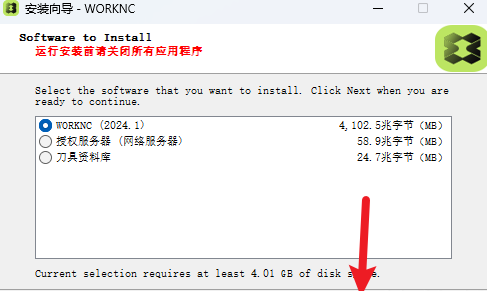 WorkNC 2024中文激活版 WorkNC 2024中文激活版