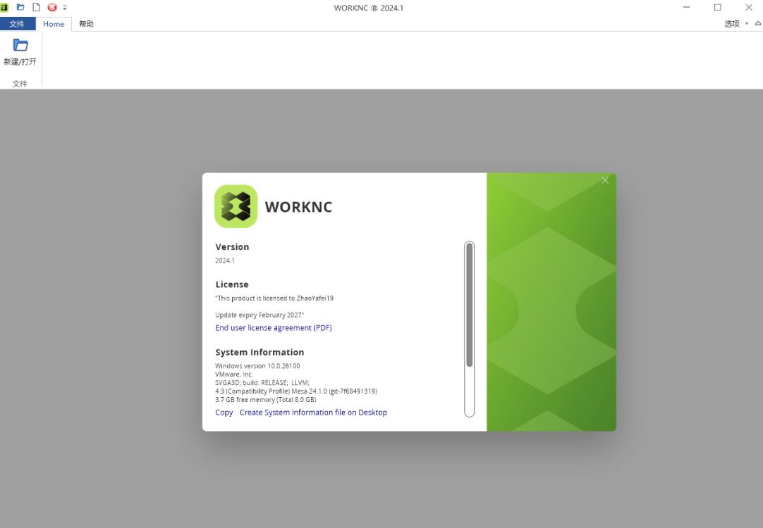 WorkNC 2024中文激活版运行截图