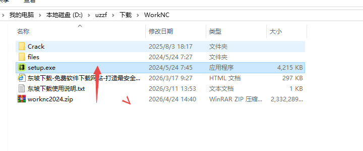WorkNC 2024中文激活版 WorkNC 2024中文激活版
