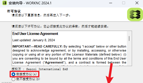 WorkNC 2024中文激活版 WorkNC 2024中文激活版