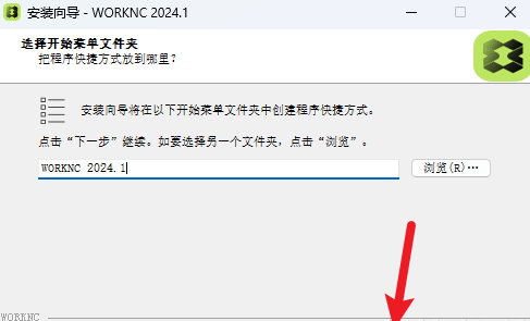 WorkNC 2024中文激活版 WorkNC 2024中文激活版