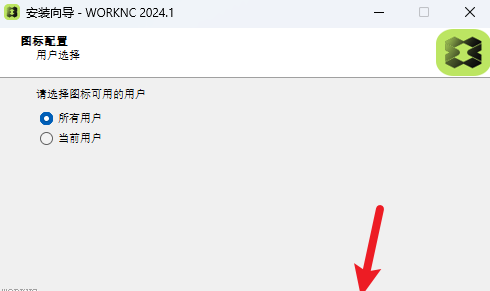 WorkNC 2024中文激活版 WorkNC 2024中文激活版