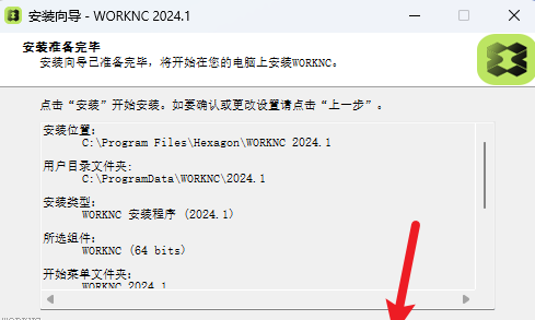 WorkNC 2024中文激活版 WorkNC 2024中文激活版