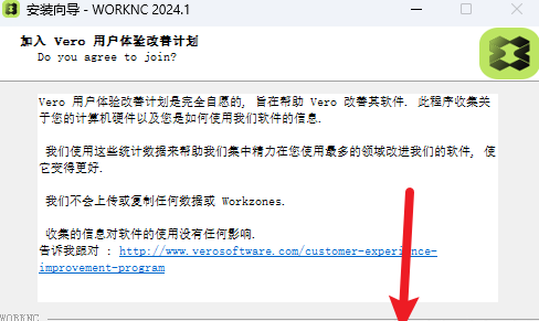 WorkNC 2024中文激活版 WorkNC 2024中文激活版