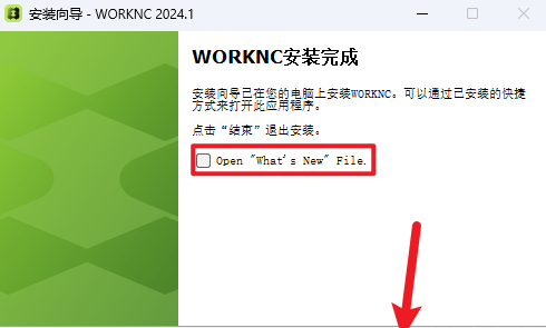 WorkNC 2024中文激活版 WorkNC 2024中文激活版