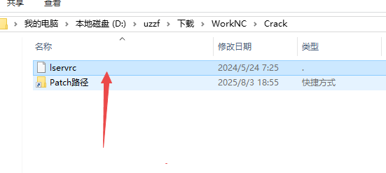 WorkNC 2024中文激活版 WorkNC 2024中文激活版