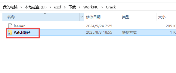 WorkNC 2024中文激活版 WorkNC 2024中文激活版