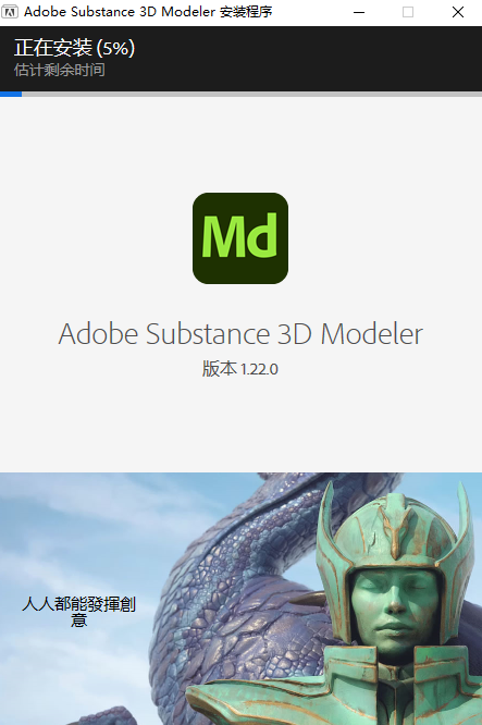 Adobe Substance 3D Modeler Adobe Substance 3D Modeler