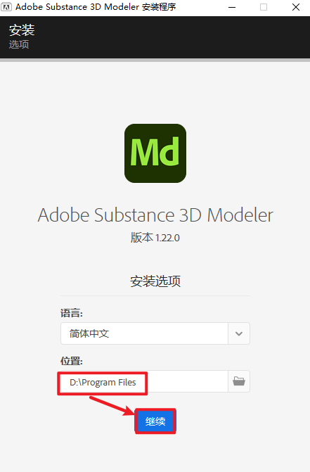 Adobe Substance 3D Modeler Adobe Substance 3D Modeler