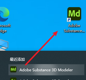 Adobe Substance 3D Modeler Adobe Substance 3D Modeler