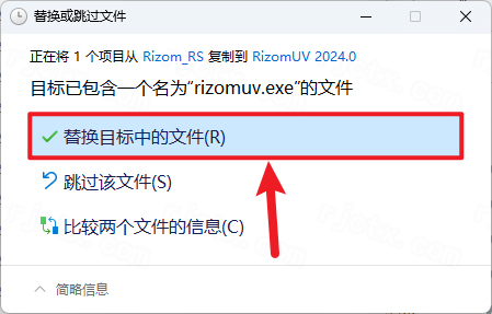 RizomUV 2024免费破解版 RizomUV 2024免费破解版